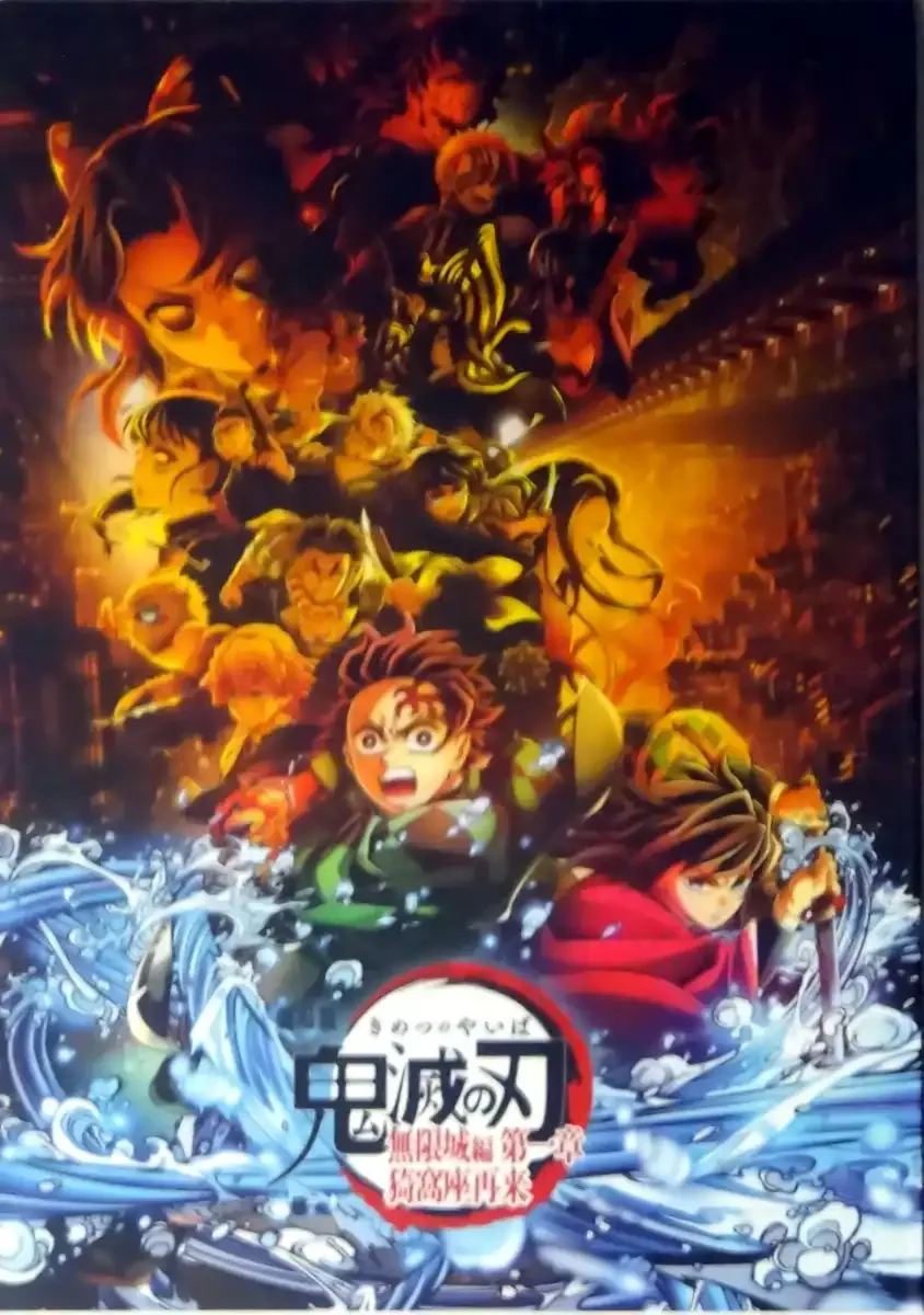 Aniplex Demon Slayer Mugen Castle Arc Chapter 1 Movie Pamphlet with Flyer