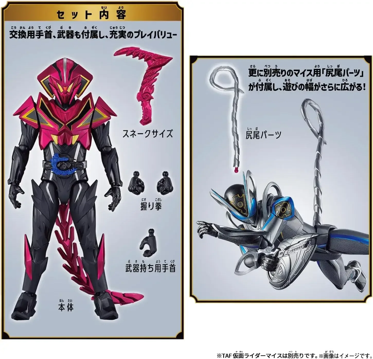 Bandai Kamen Rider Jao Tokusatsu Action Figure Wine-Red Color - Image 2