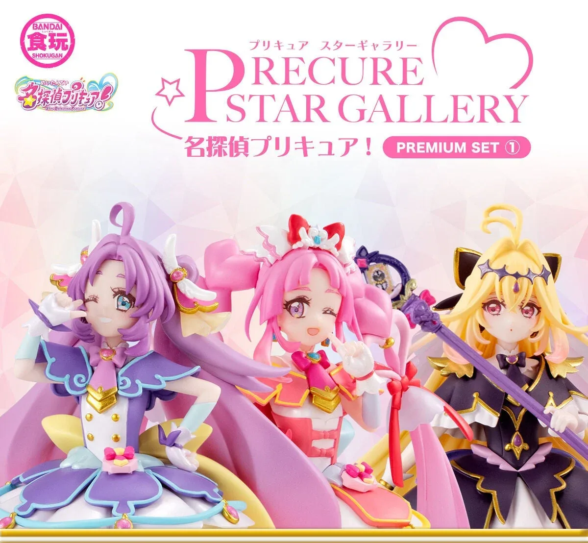 Bandai Precure Star Gallery Star Detective Precure! Set 1 3-Figure Set - Image 2