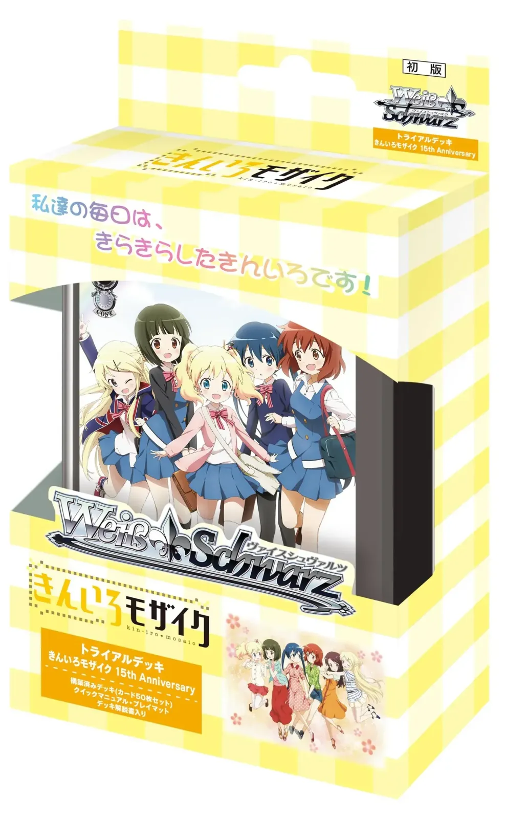 Bushiroad Weiss Schwarz 2025 Kin iro Mosaic 15th Trial Deck
