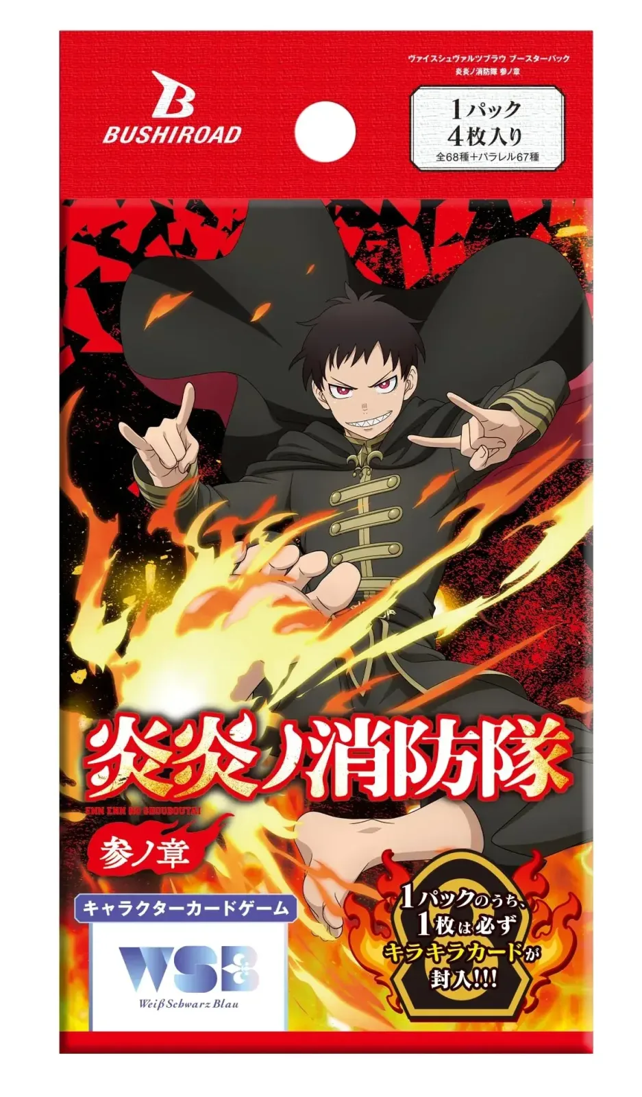 Bushiroad Weiss Schwarz Blau Fire Force S3 Booster Box 10 Packs - Image 2