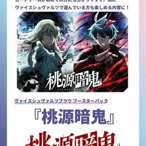 Bushiroad Weiss Schwarz Blau Tougen Anki Booster Box 10 Packs