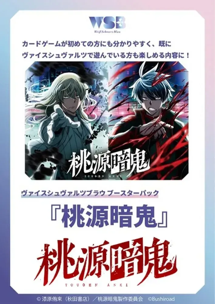 Bushiroad Weiss Schwarz Blau Tougen Anki Booster Box 10 Packs