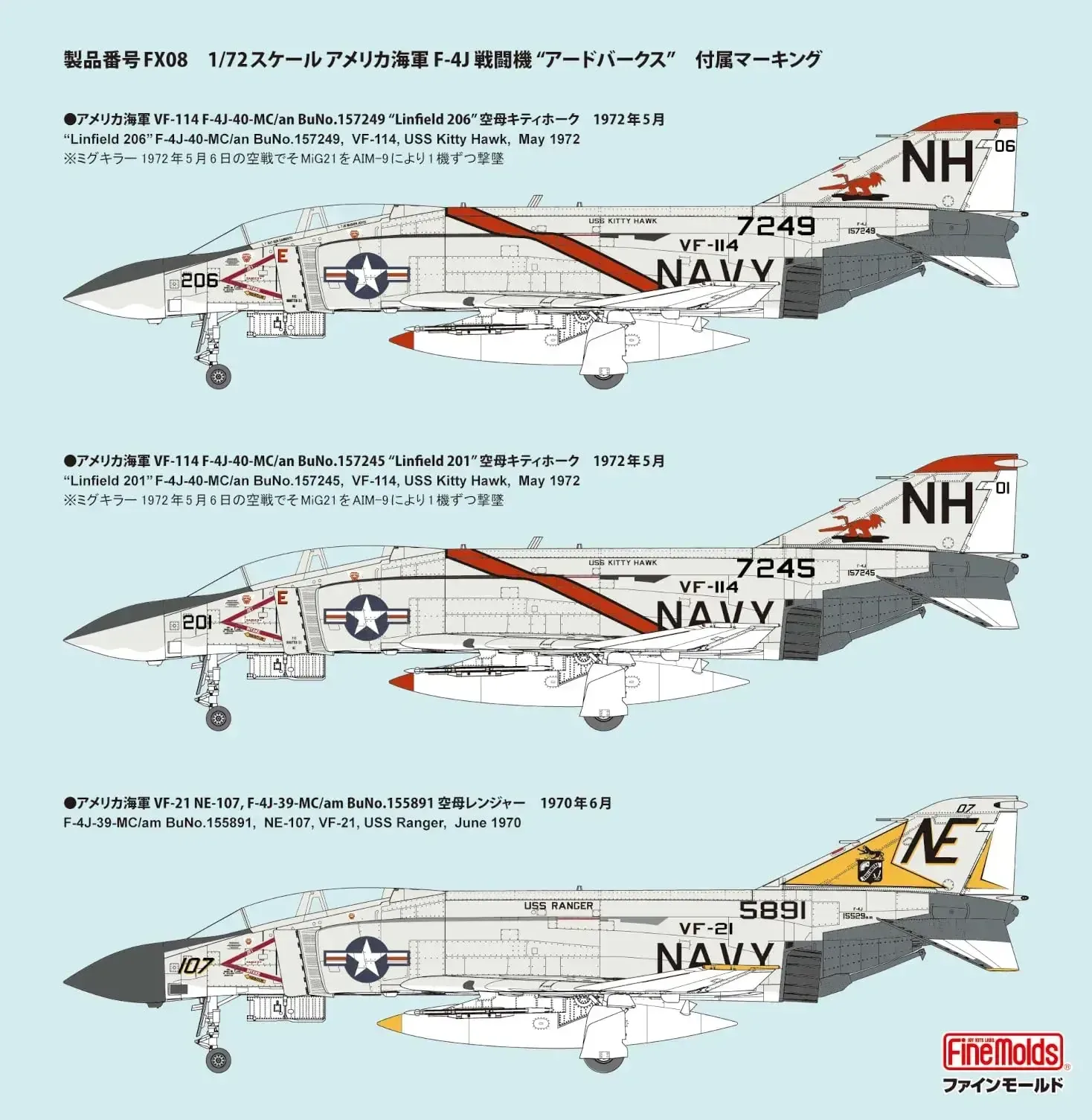 FineMolds Jet Fighter F-4J 1/72 Model Kit FX08 for Children - Image 2