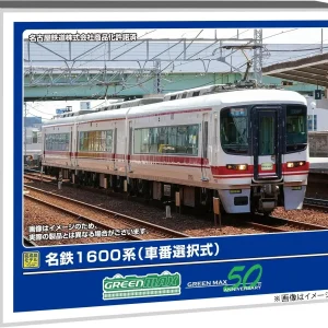 Greenmax 32020 N Gauge 1600 Series Powered 3 Car Train Set Model