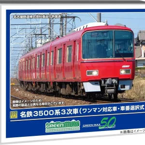 Greenmax 32055 N Gauge Railway 3500 Series 4-Car Model Train Set
