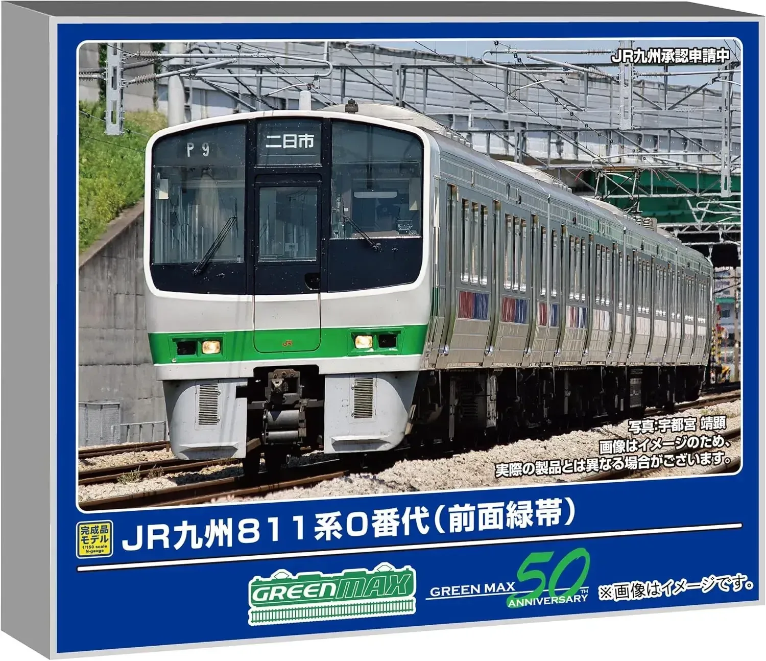 Greenmax 50804 Gauge JR Kyushu 811 Series 4-Car Motorized Railway Set