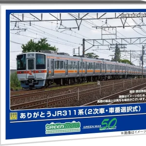 Greenmax Gauge JR311 Thank You Train N Scale 4-Car Powered Set 15+ Model