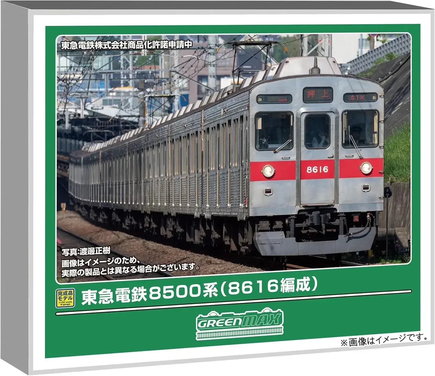 Greenmax Tokyu 8500 Series 8616 N Gauge 4-Car Powered Set