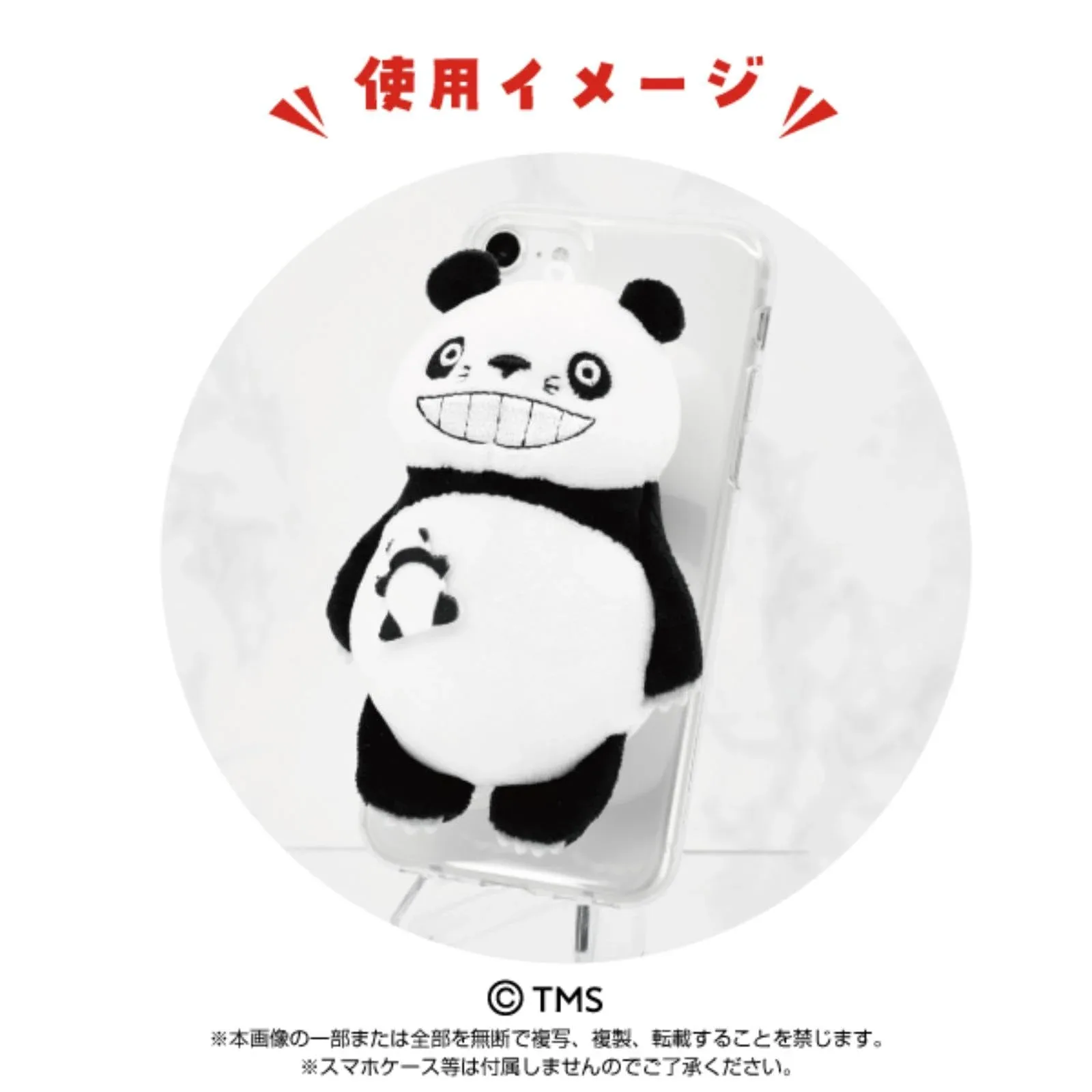 Hundreds Bandai Panda! Go Panda! Playcharm Papa Panda Official Japan Toy - Image 2