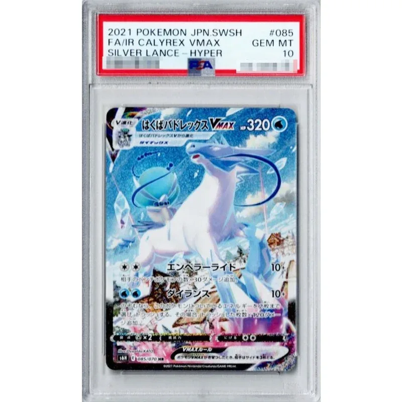 Ice Rider Calyrex VMAX 085/070 PSA10 Pokémon TCG Japanese