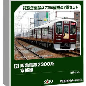 KATO N Gauge Hankyu 2300 Series Kyoto Line 8-Car Train Set Model 10-2033