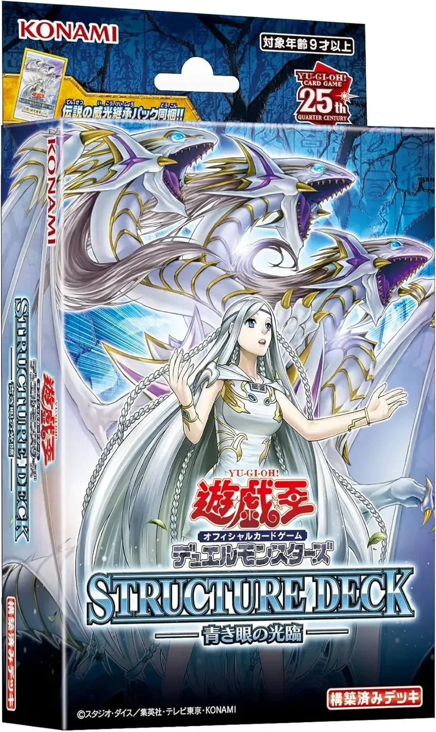 Konami Digital Entertainment Blue-Eyes Shining Destiny Card Deck