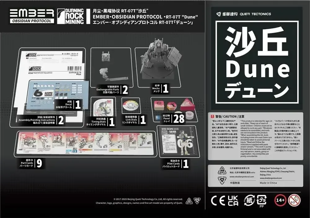 Kotobukiya Ember Obsidian Protocol RDL Plastic Model Kit Set - Image 2