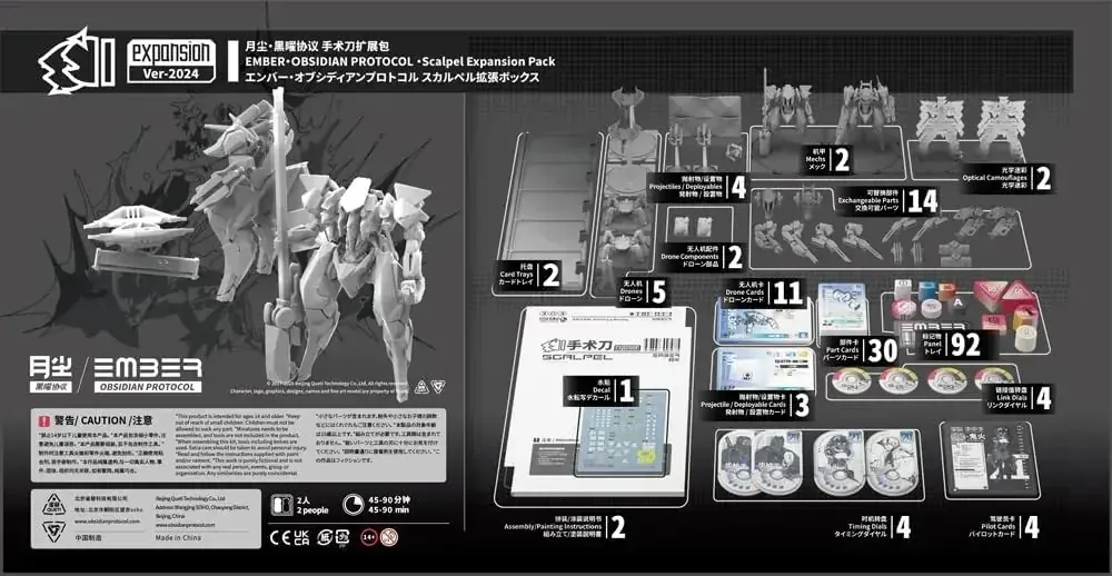 Kotobukiya Ember Obsidian Protocol UN Scalpel Expansion Pack Kit - Image 2