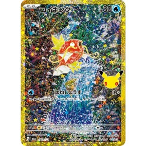 Magikarp 30th M6a 165/103 Mint Japanese Pokémon Card