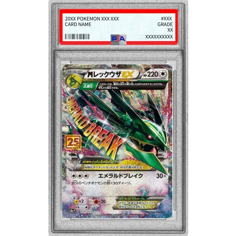 Mega Rayquaza 25th EX 024/025 PSA10 - Japanese Pokémon TCG Card