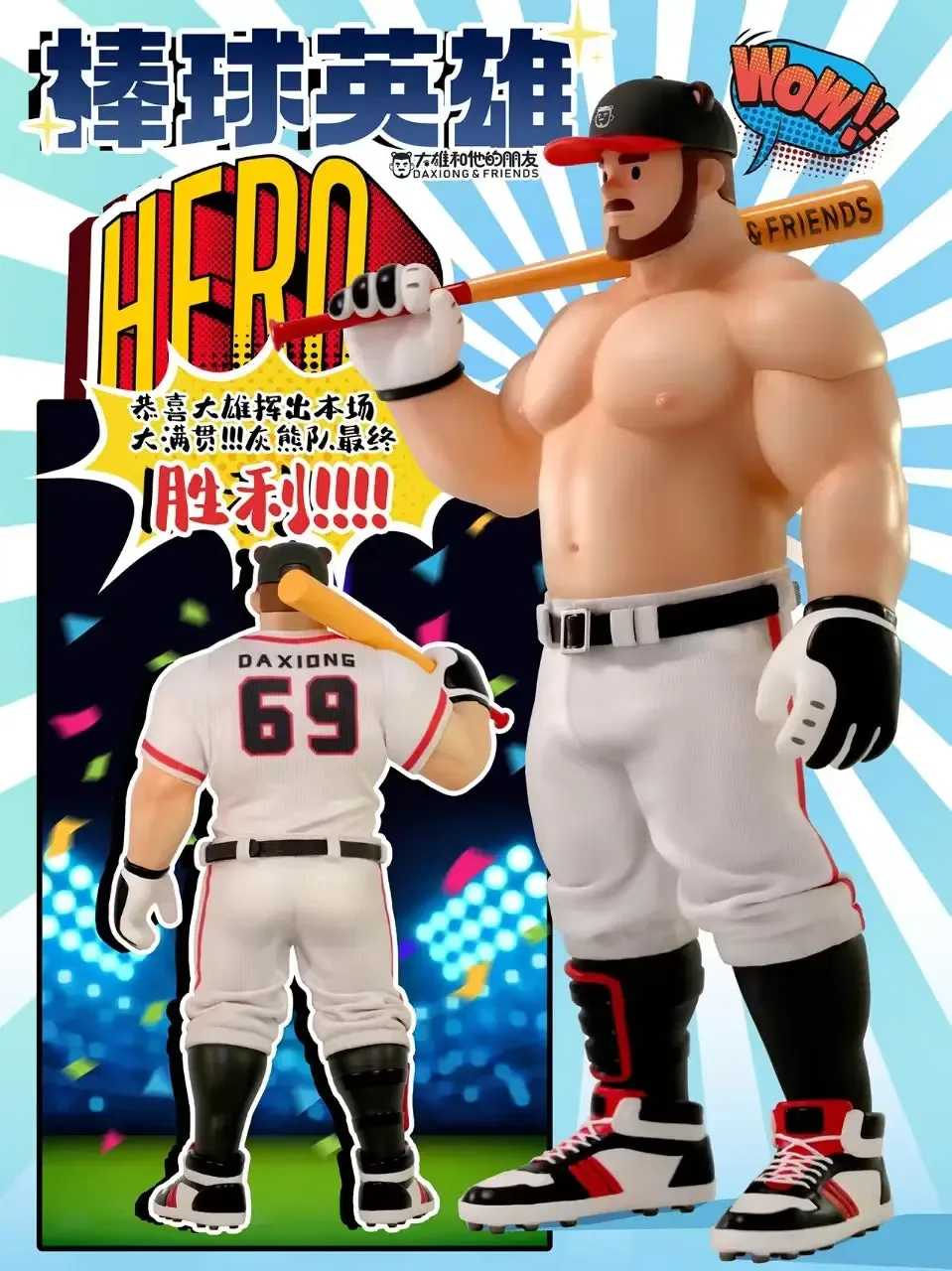Nobita and his friends - baseball heroes