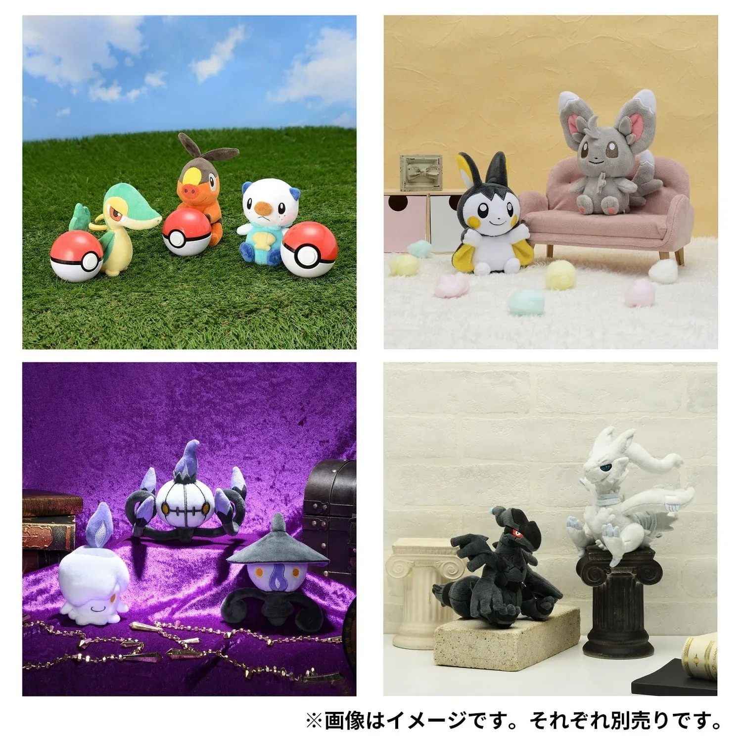 Official Pokemon Zebstrika Plush Toy - Soft Stuffed Animal Figure - Image 2