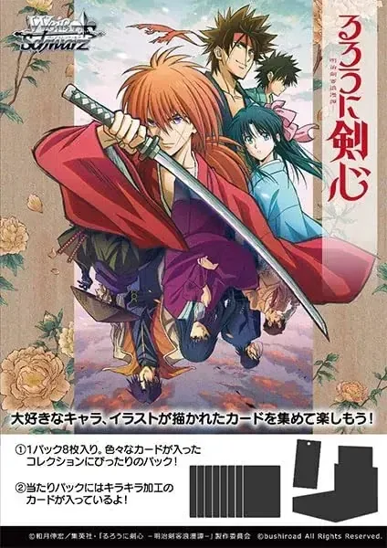 Paladin Innovation Weiss Schwarz Rurouni Kenshin 12-Pack Box