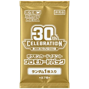 Pokémon 30th Anniversary Promo Card Pack - Gym Battle Limited