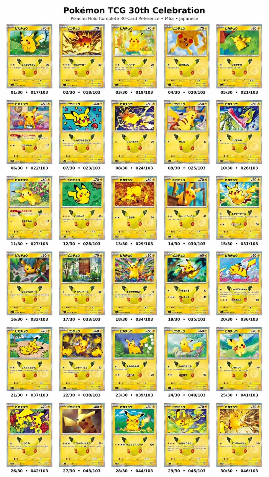 Pokémon Card M6a 30th CELEBRATION Pikachu 30-Card Complete Set