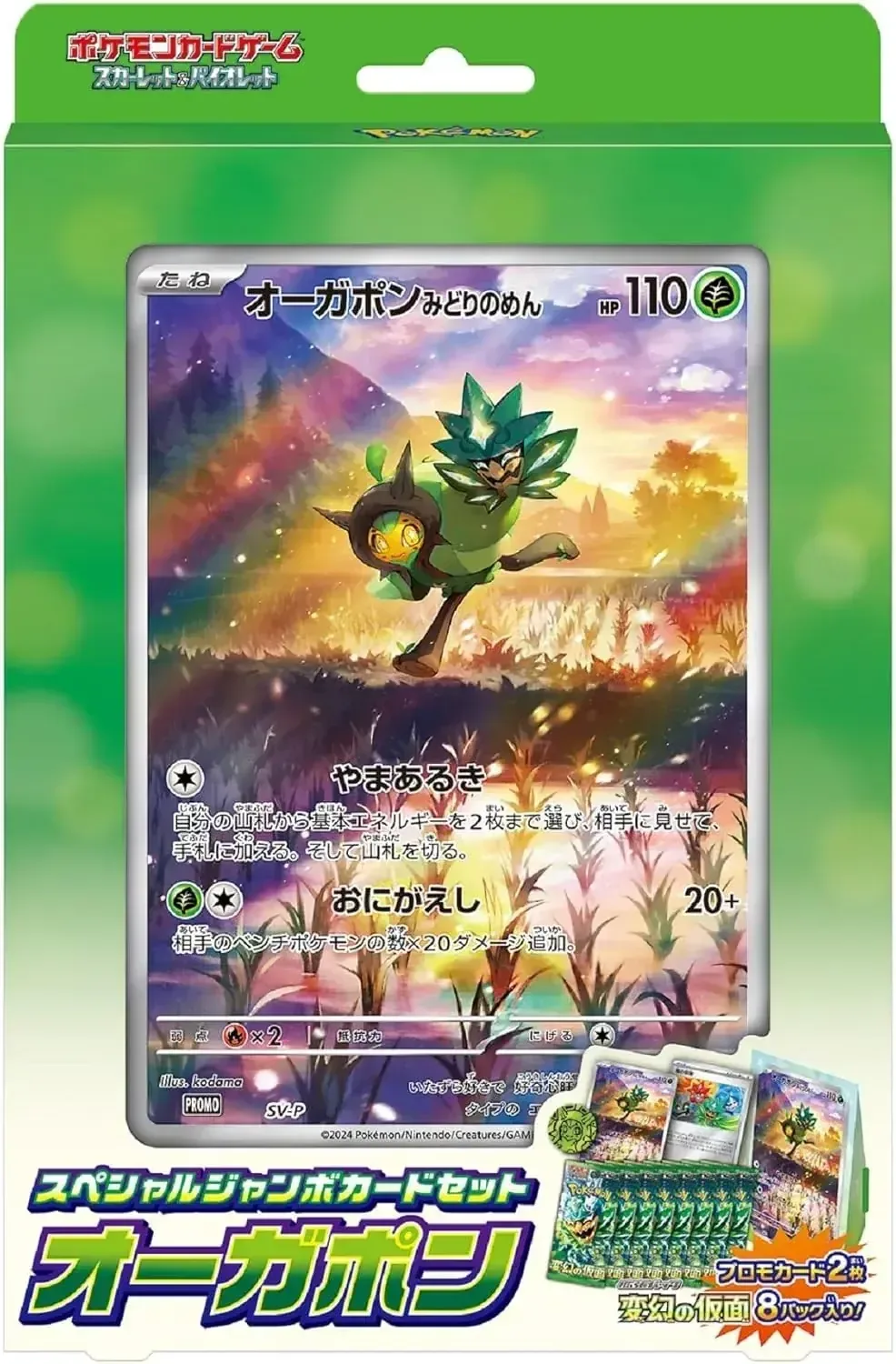 Pokemon Scarlet Violet Ogerpon Jumbo Card Set Display Stand Coin