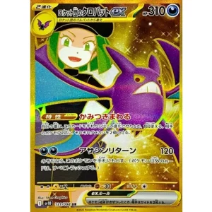 Pokémon TCG Crobat ex Team Rocket 131/098 SV10 MINT Japanese