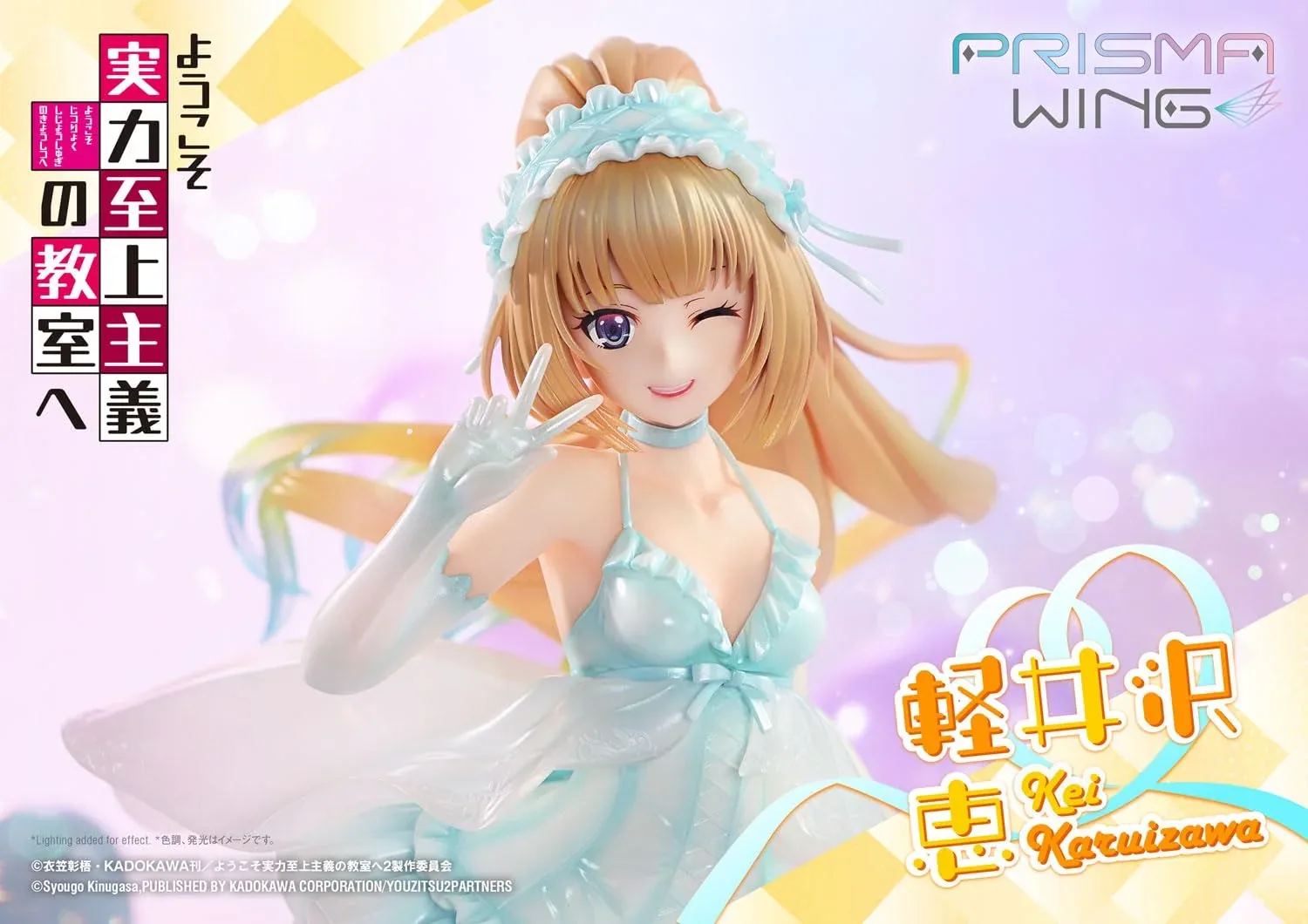 Prime 1 Studio Prisma Wing Karuizawa Kei Classroom Elite 1/7 Scale Figure - Image 2