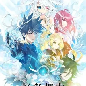 Prototype Rainbow City Nintendo Switch Game - Japanese Novel