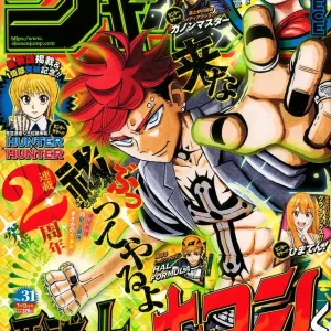 Shueisha Weekly Shonen Jump Issue 31 Manga Japanese Magazine