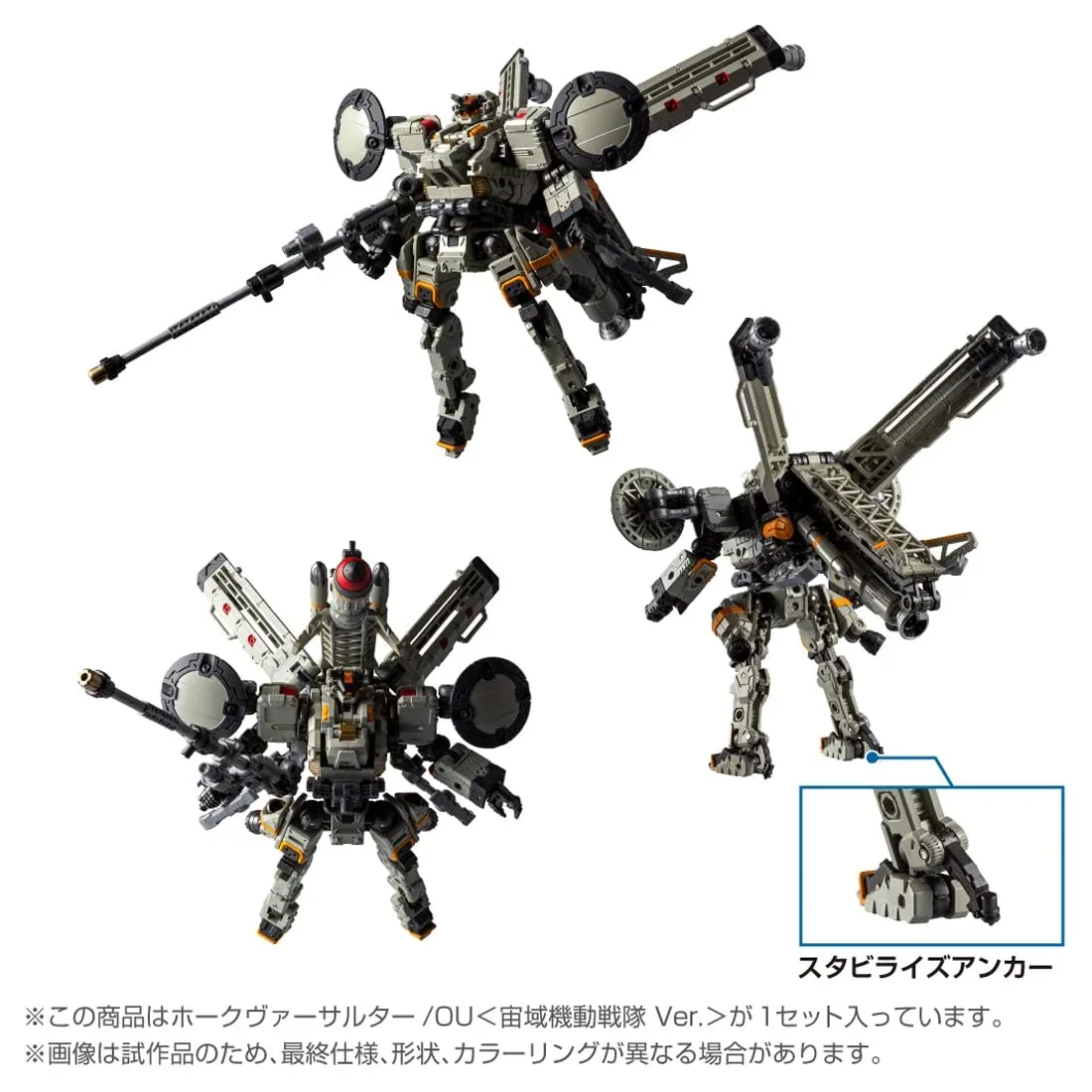 Takara Tomy Diaclone Hawk Versalter Self-Region Mobile Squadron Action Figure - Image 2