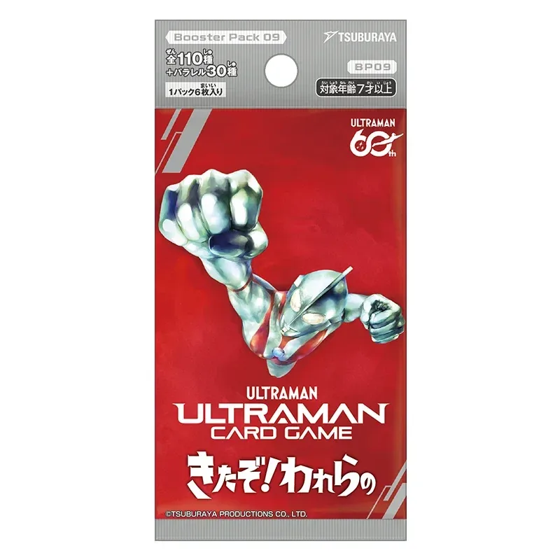 Tsuburaya Ultraman Card Game BP09 Here He Comes! Our Hero! Booster Box - Image 2
