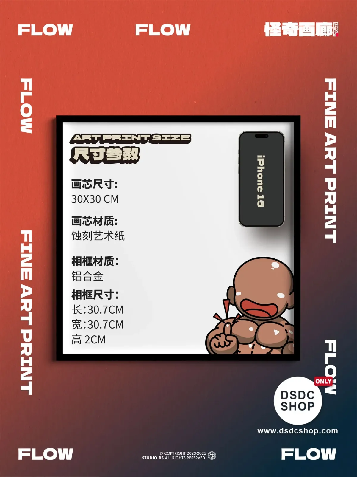 【Merchandise Pre-sale ONLY】FLOW - KINKY GALLERY Fantasy Series - Fine Art Print - Studio BS-DSDC SHOP - Image 2